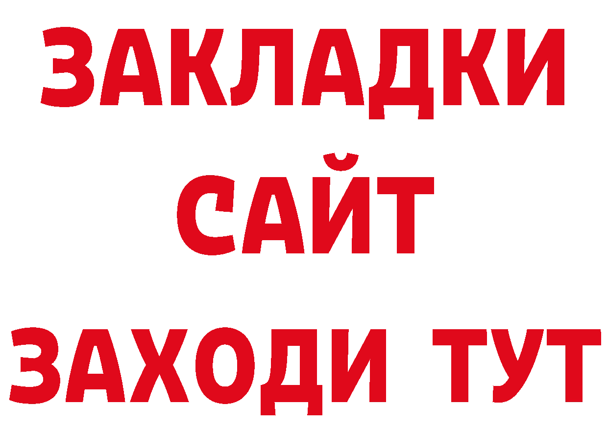 Дистиллят ТГК концентрат рабочий сайт площадка мега Новочебоксарск