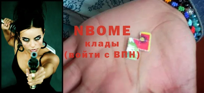 Марки NBOMe 1500мкг  Новочебоксарск 